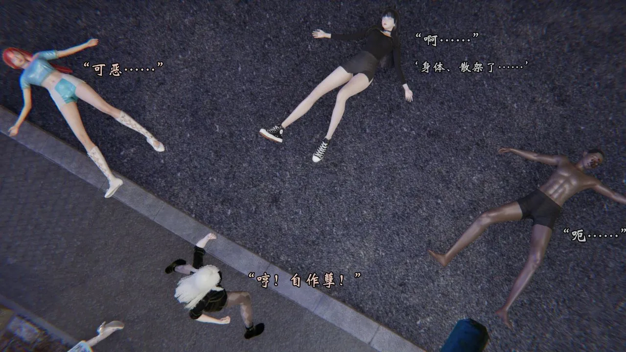 [3D]为所欲为 - 54-魔都大战篇二十四 - page 20