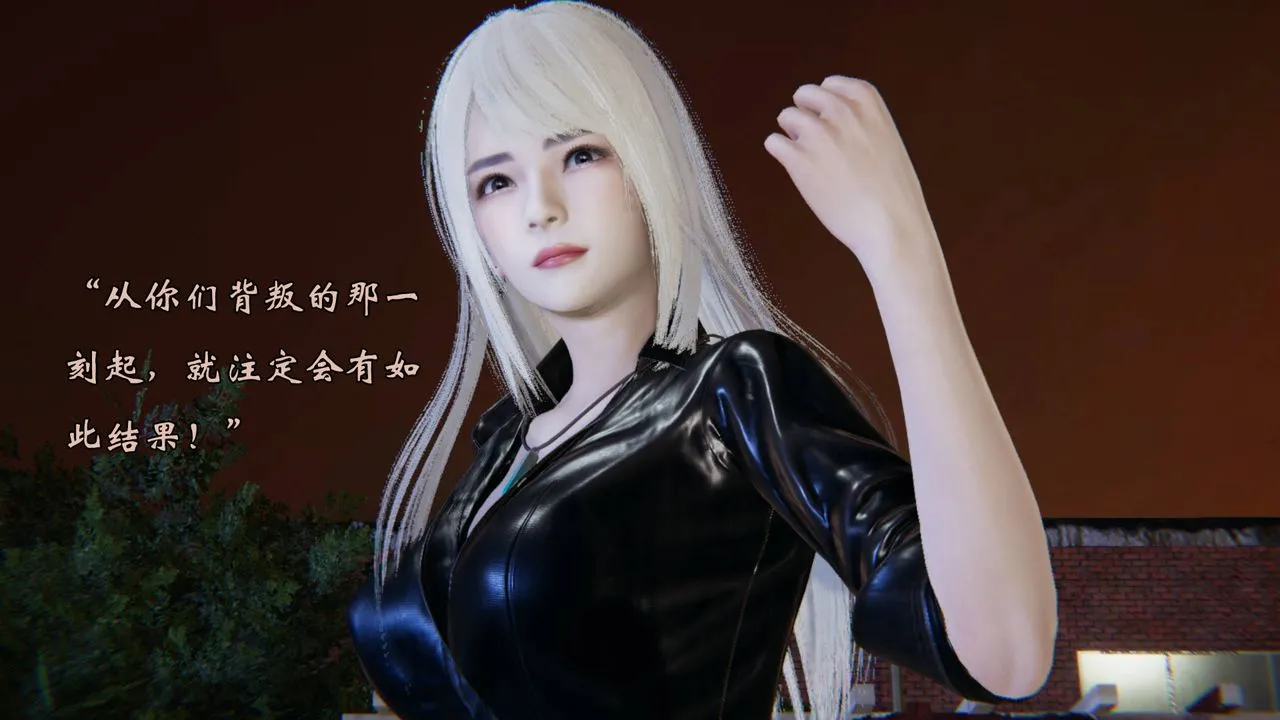 [3D]为所欲为 - 54-魔都大战篇二十四 - page 21