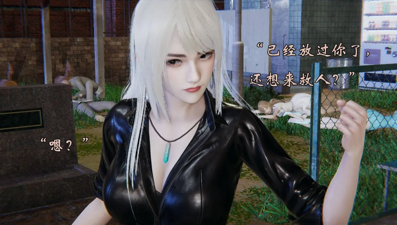 [3D]为所欲为 - 54-魔都大战篇二十四 - page 25