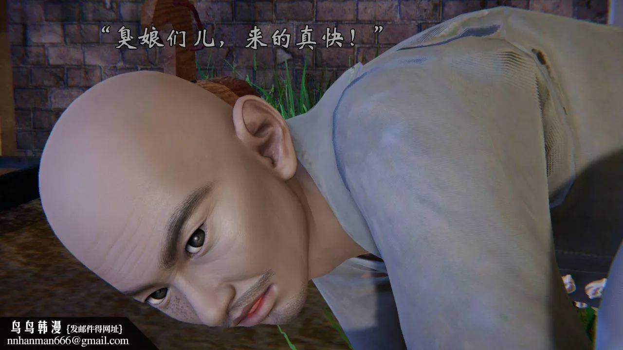 [3D]为所欲为 - 54-魔都大战篇二十四 - page 27