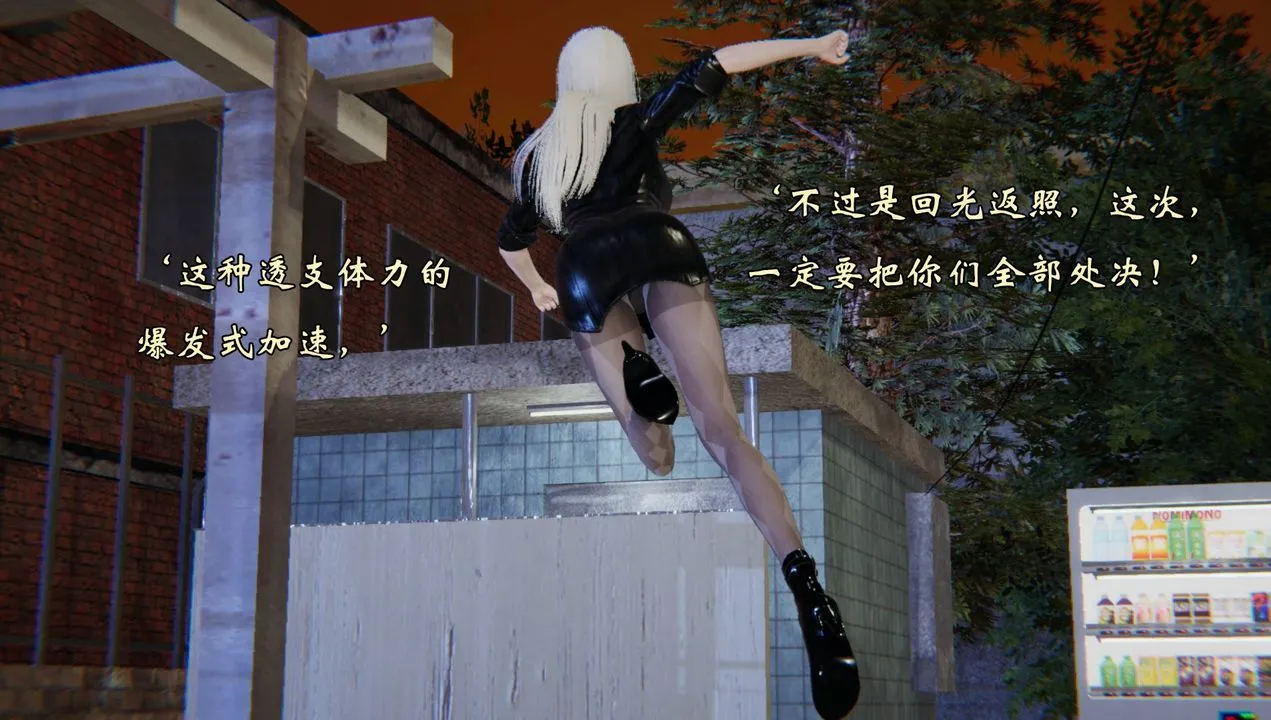 [3D]为所欲为 - 54-魔都大战篇二十四 - page 31