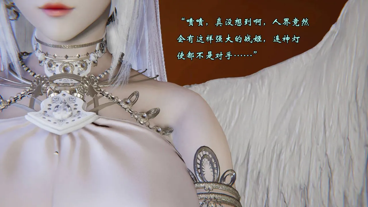 [3D]为所欲为 - 54-魔都大战篇二十四 - page 34