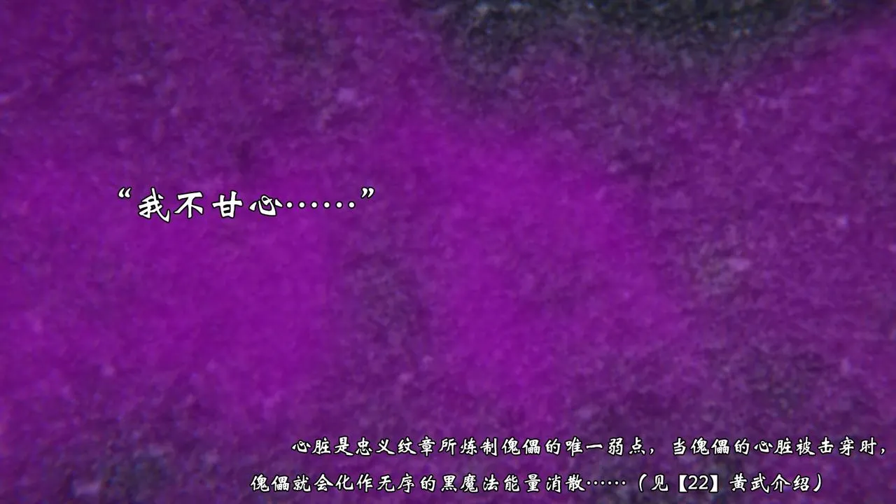 [3D]为所欲为 - 54-魔都大战篇二十四 - page 44