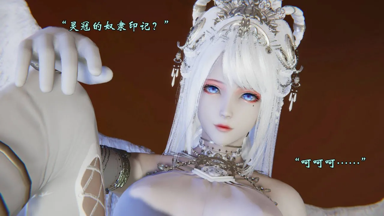 [3D]为所欲为 - 54-魔都大战篇二十四 - page 48