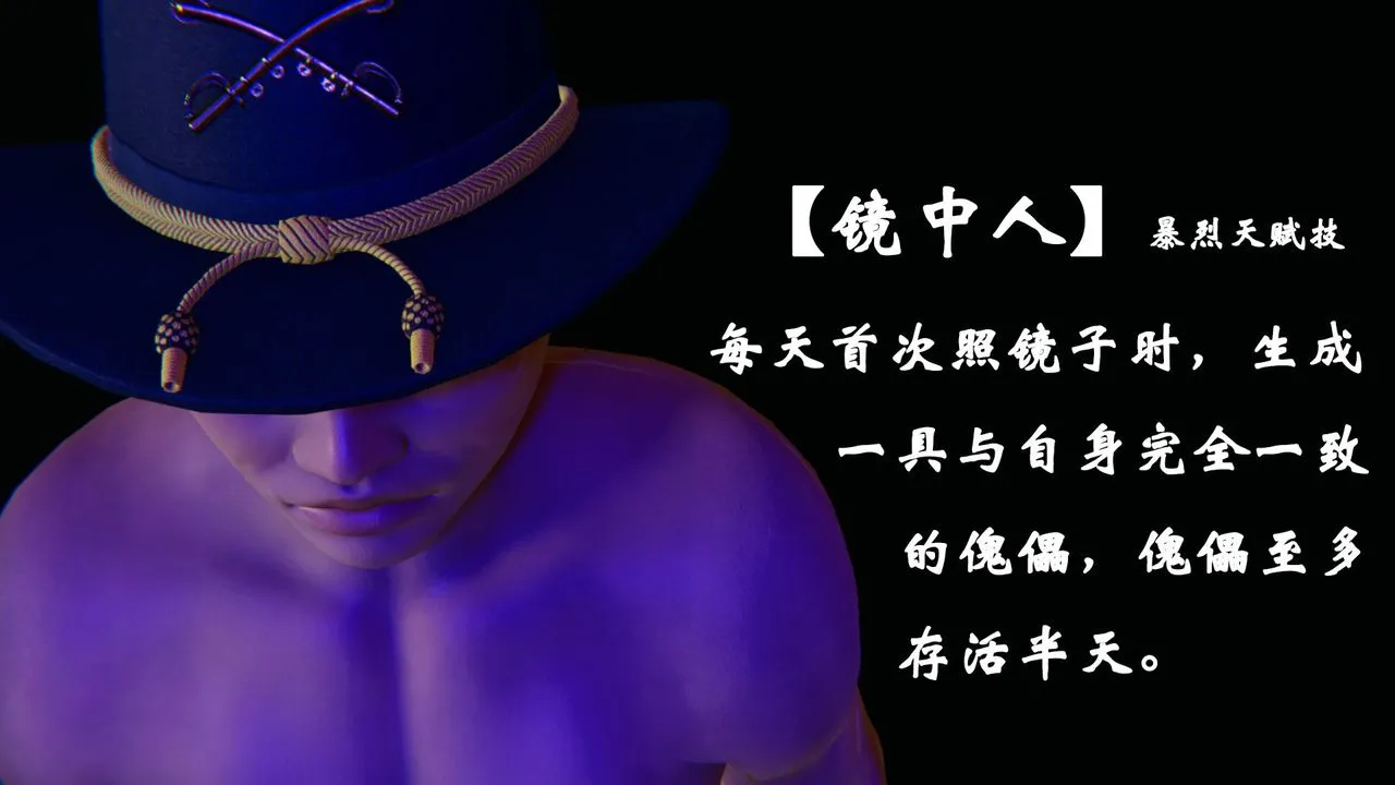 [3D]为所欲为 - 33-魔都大战篇三 - page 3