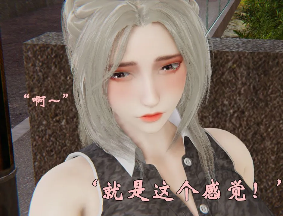 [3D]为所欲为 - 33-魔都大战篇三 - page 6
