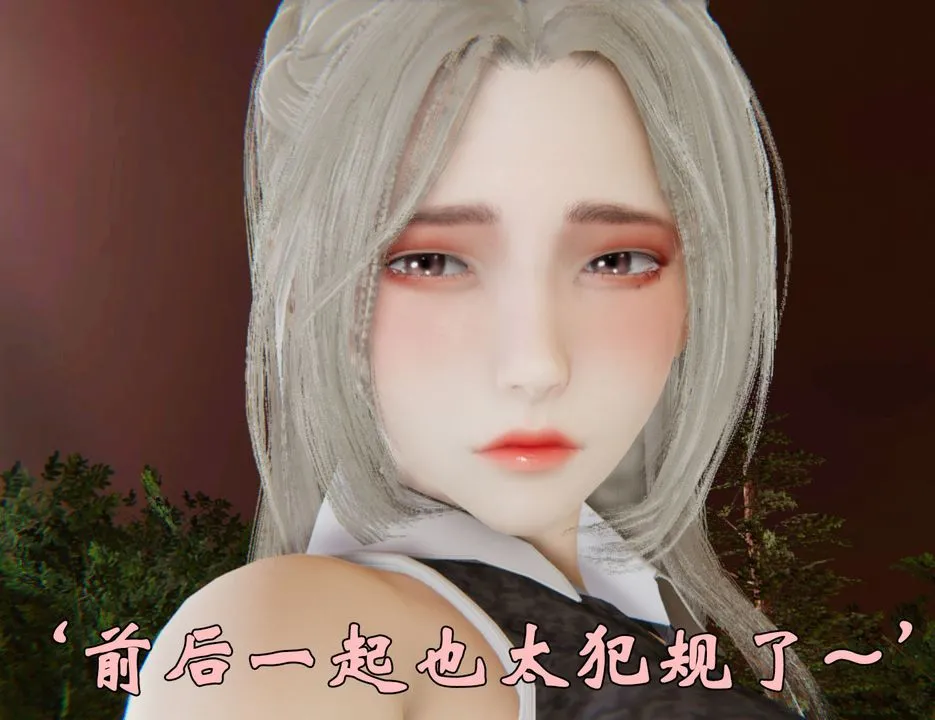 [3D]为所欲为 - 33-魔都大战篇三 - page 8
