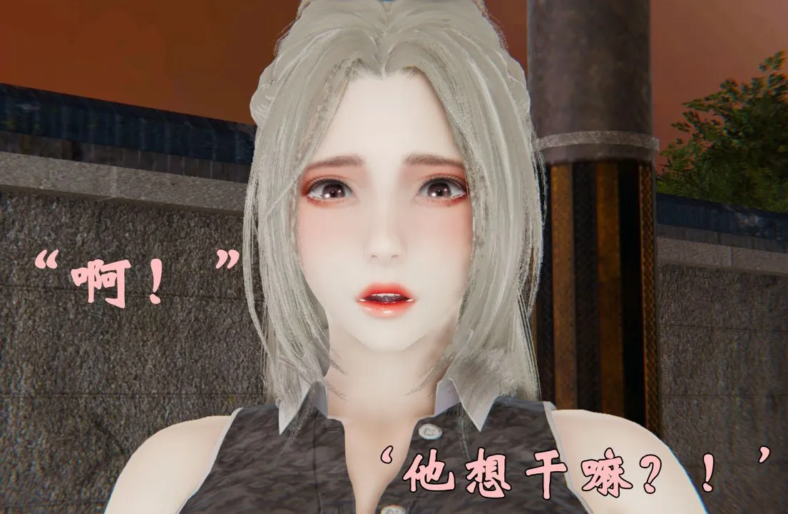 [3D]为所欲为 - 33-魔都大战篇三 - page 16