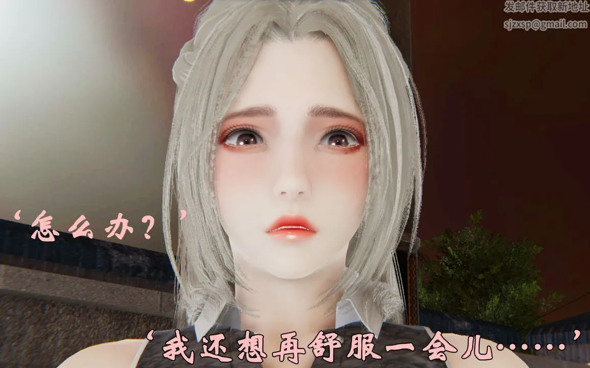 [3D]为所欲为 - 33-魔都大战篇三 - page 26