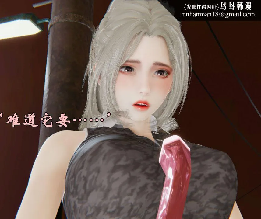 [3D]为所欲为 - 33-魔都大战篇三 - page 31
