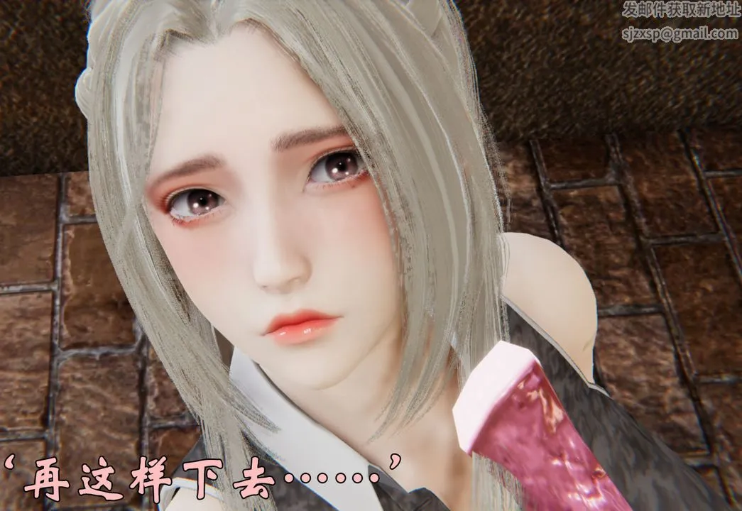 [3D]为所欲为 - 33-魔都大战篇三 - page 33