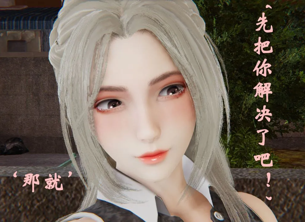 [3D]为所欲为 - 33-魔都大战篇三 - page 35