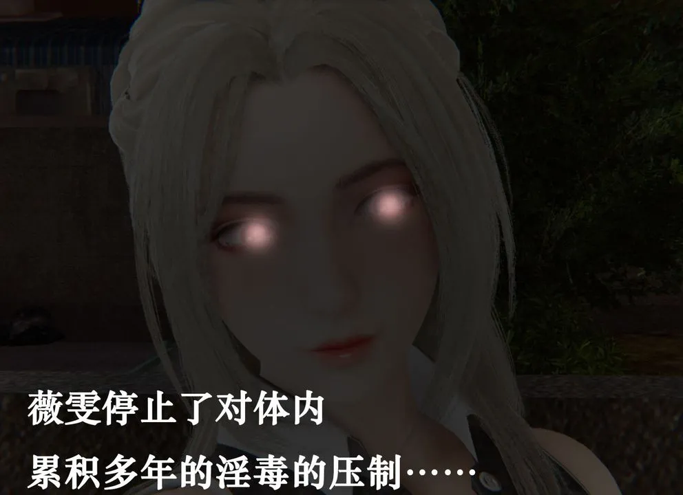 [3D]为所欲为 - 33-魔都大战篇三 - page 36