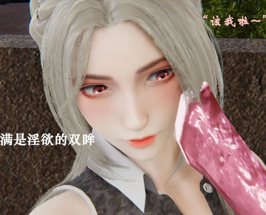 [3D]为所欲为 - 33-魔都大战篇三 - page 37