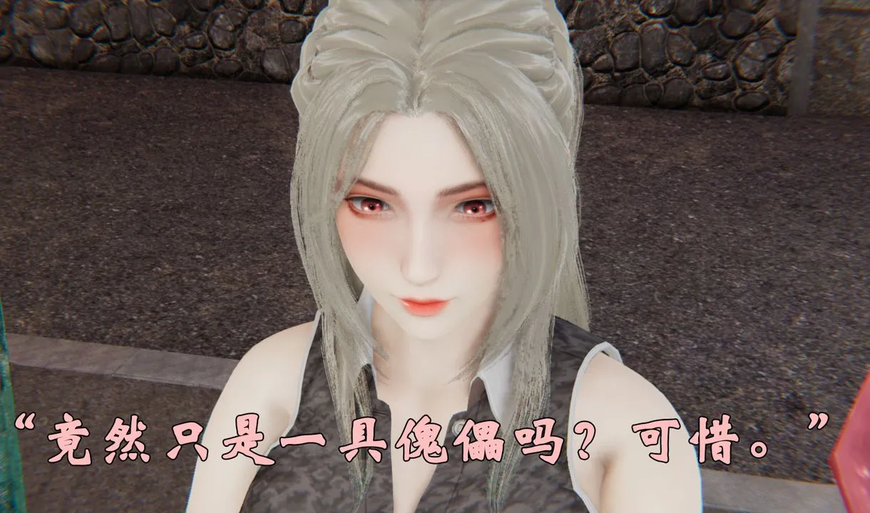 [3D]为所欲为 - 33-魔都大战篇三 - page 52