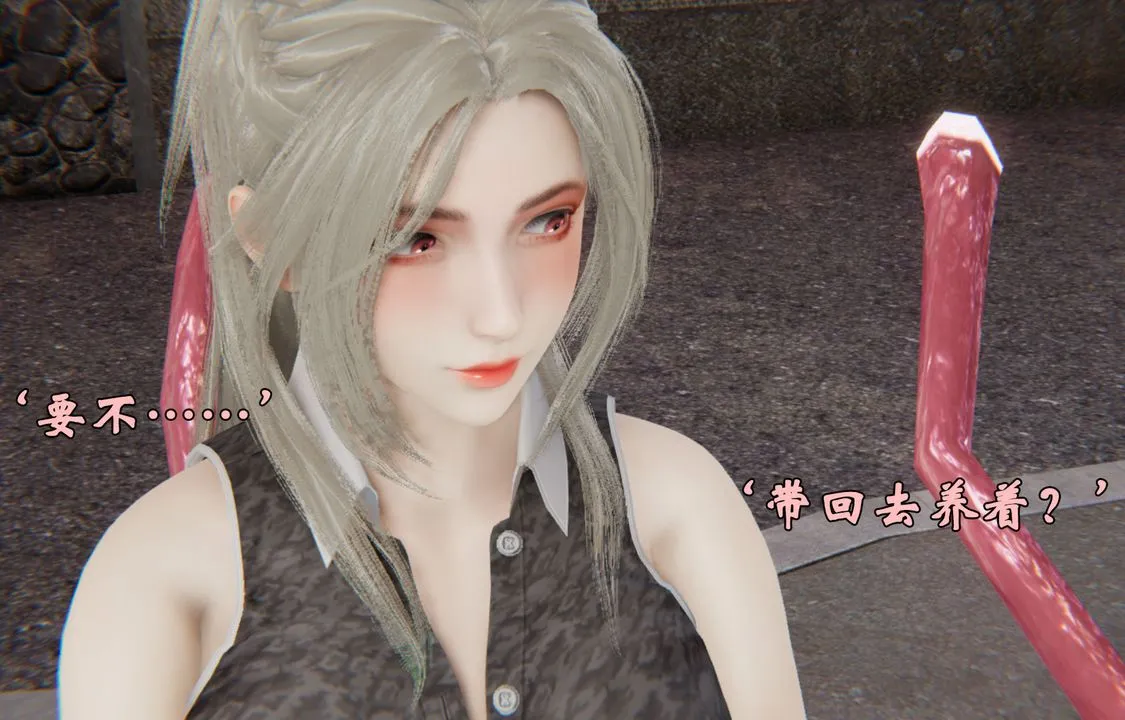 [3D]为所欲为 - 33-魔都大战篇三 - page 54