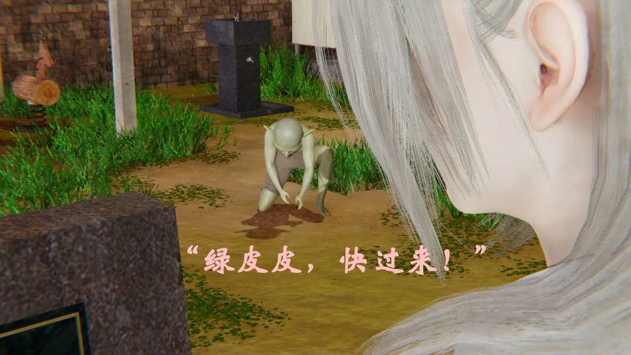 [3D]为所欲为 - 33-魔都大战篇三 - page 56
