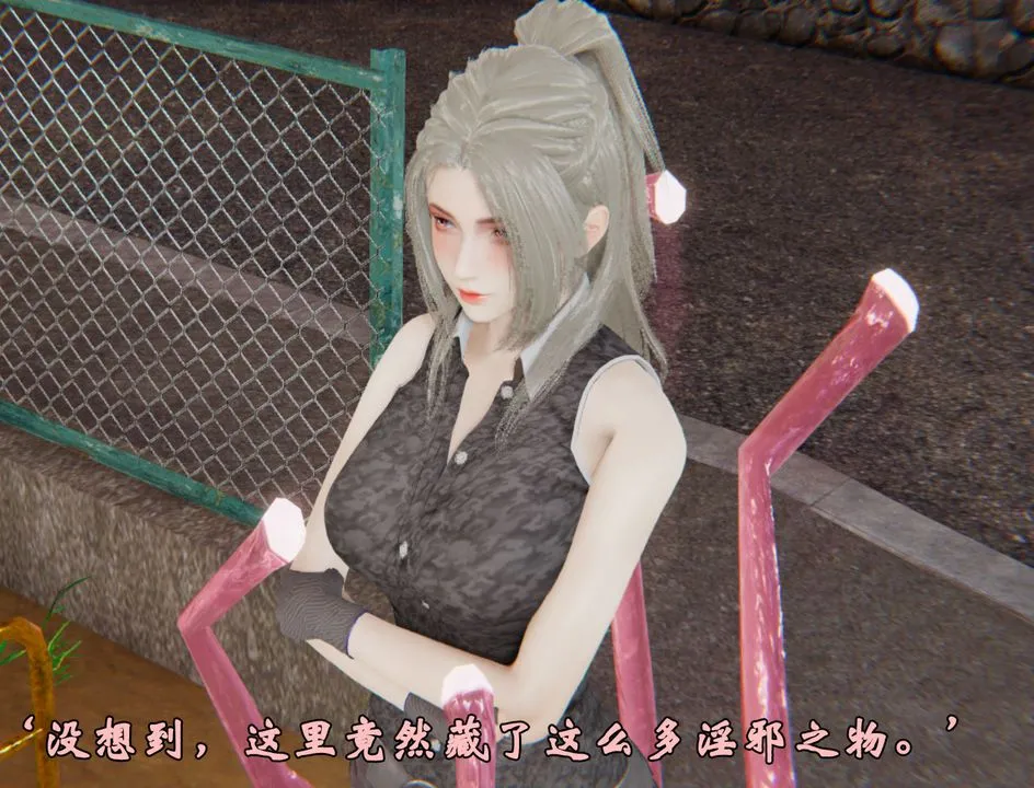 [3D]为所欲为 - 33-魔都大战篇三 - page 57