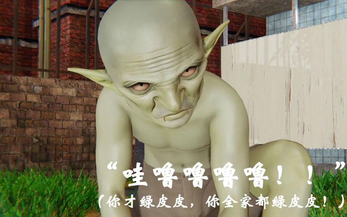 [3D]为所欲为 - 33-魔都大战篇三 - page 59