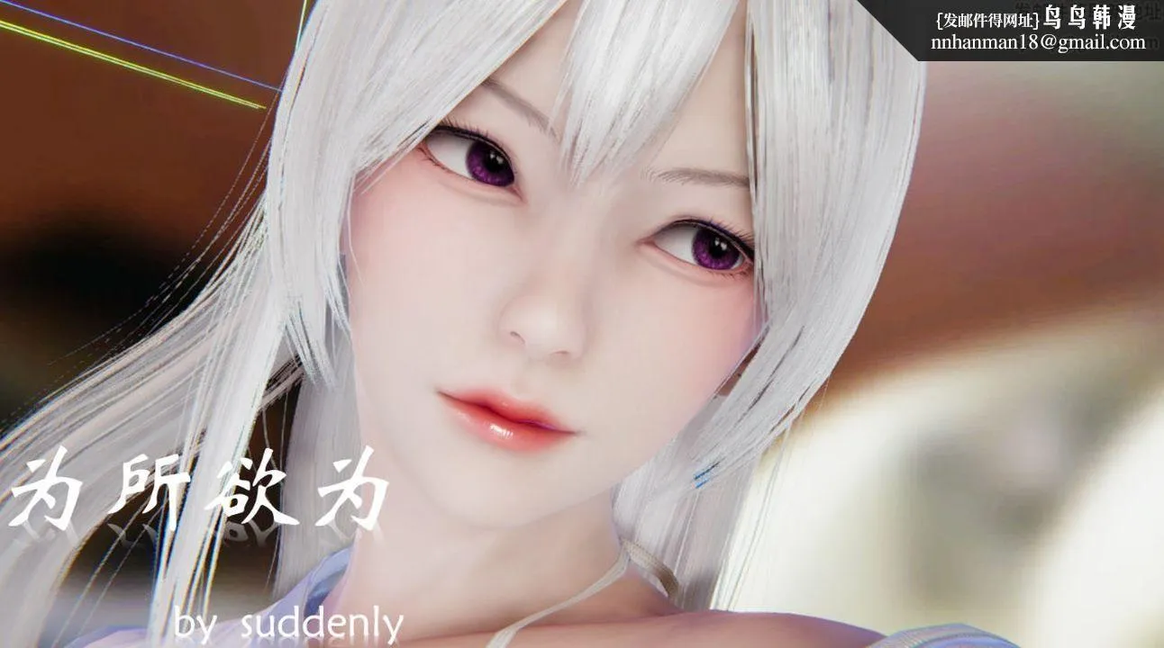 [3D]为所欲为 - 19-林轻舞篇三 - page 1