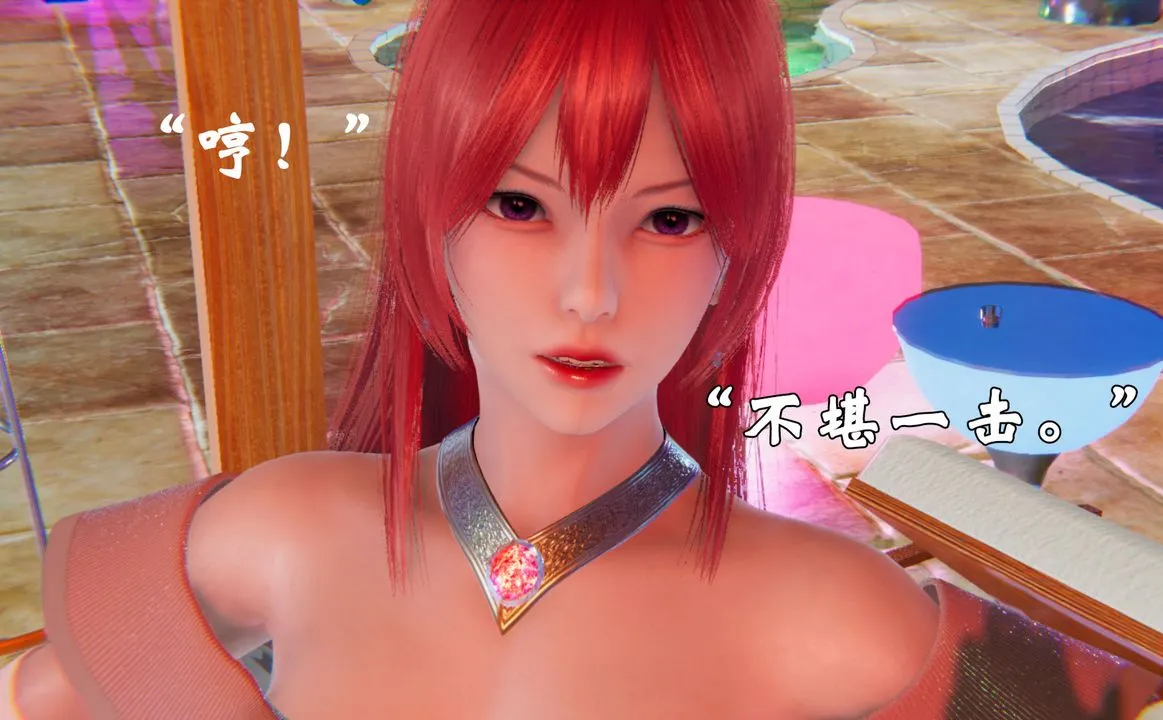 [3D]为所欲为 - 19-林轻舞篇三 - page 7