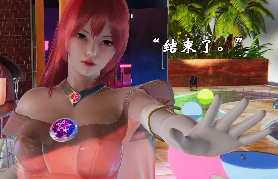 [3D]为所欲为 - 19-林轻舞篇三 - page 8