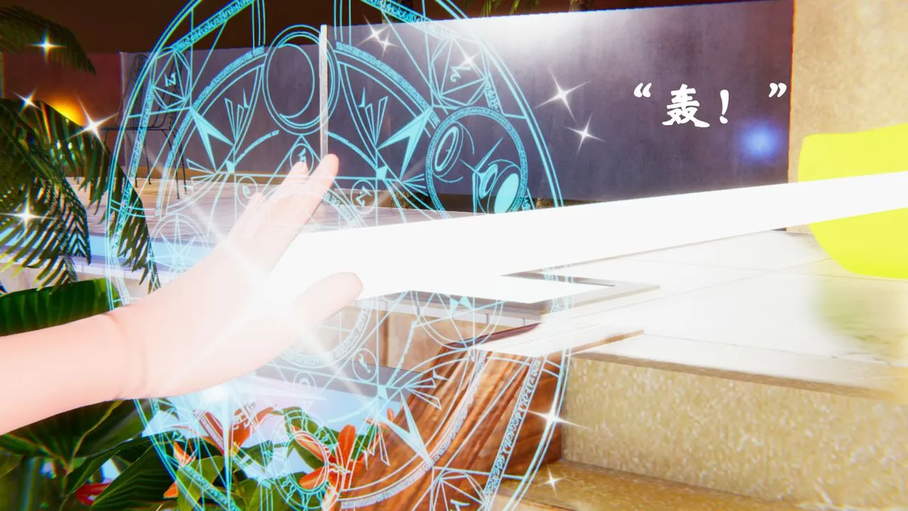 [3D]为所欲为 - 19-林轻舞篇三 - page 11