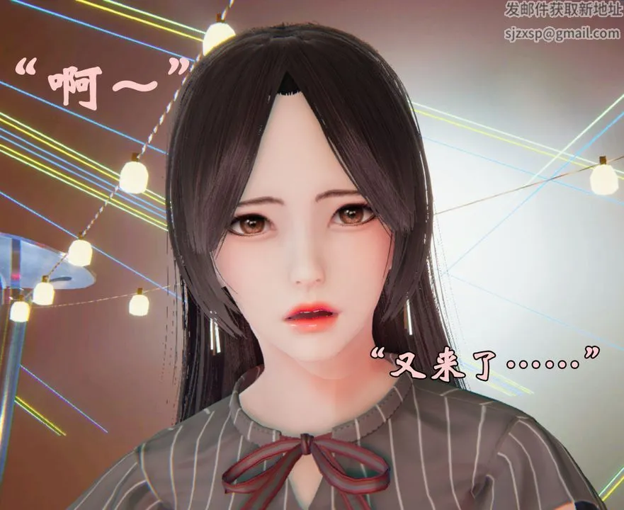 [3D]为所欲为 - 19-林轻舞篇三 - page 16