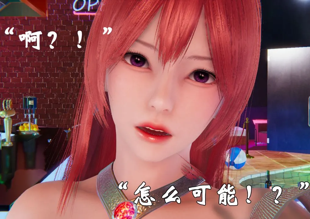 [3D]为所欲为 - 19-林轻舞篇三 - page 19