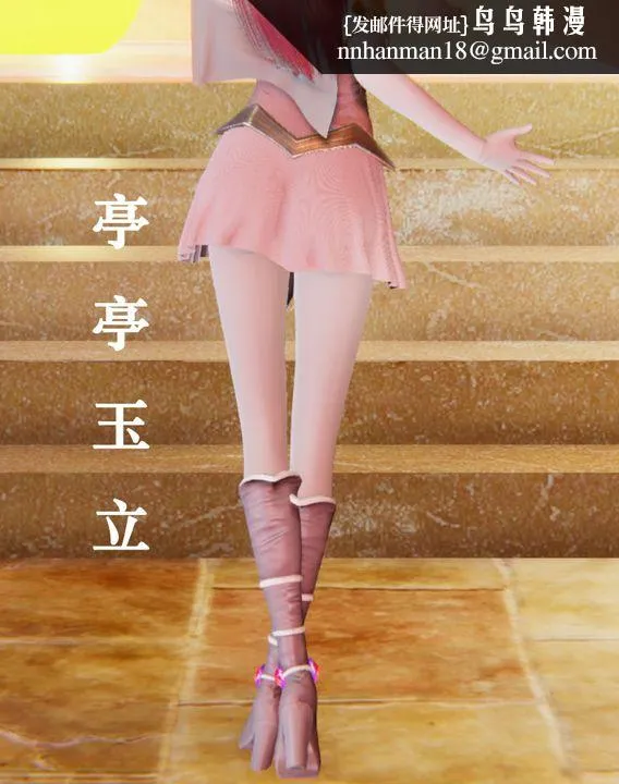 [3D]为所欲为 - 19-林轻舞篇三 - page 20