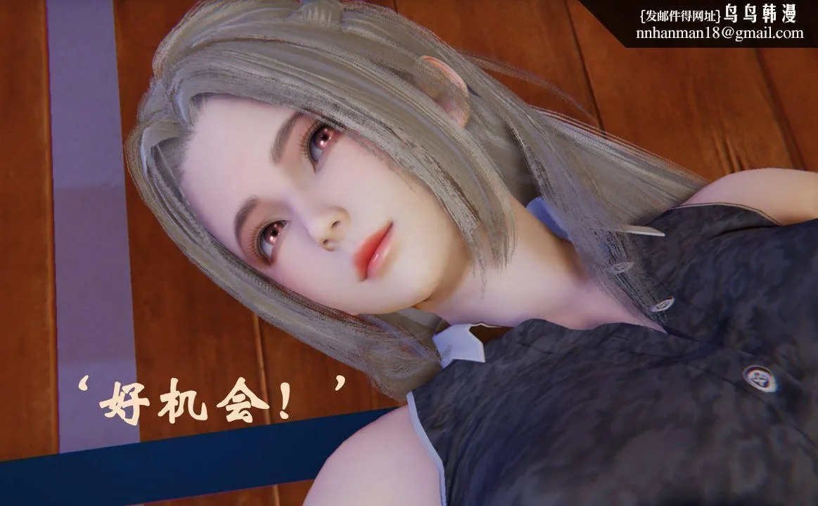 [3D]为所欲为 - 47-魔都大战篇十七 - page 1