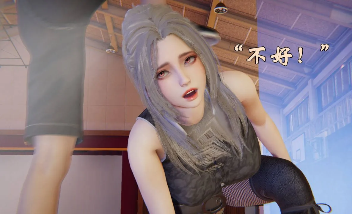 [3D]为所欲为 - 47-魔都大战篇十七 - page 11