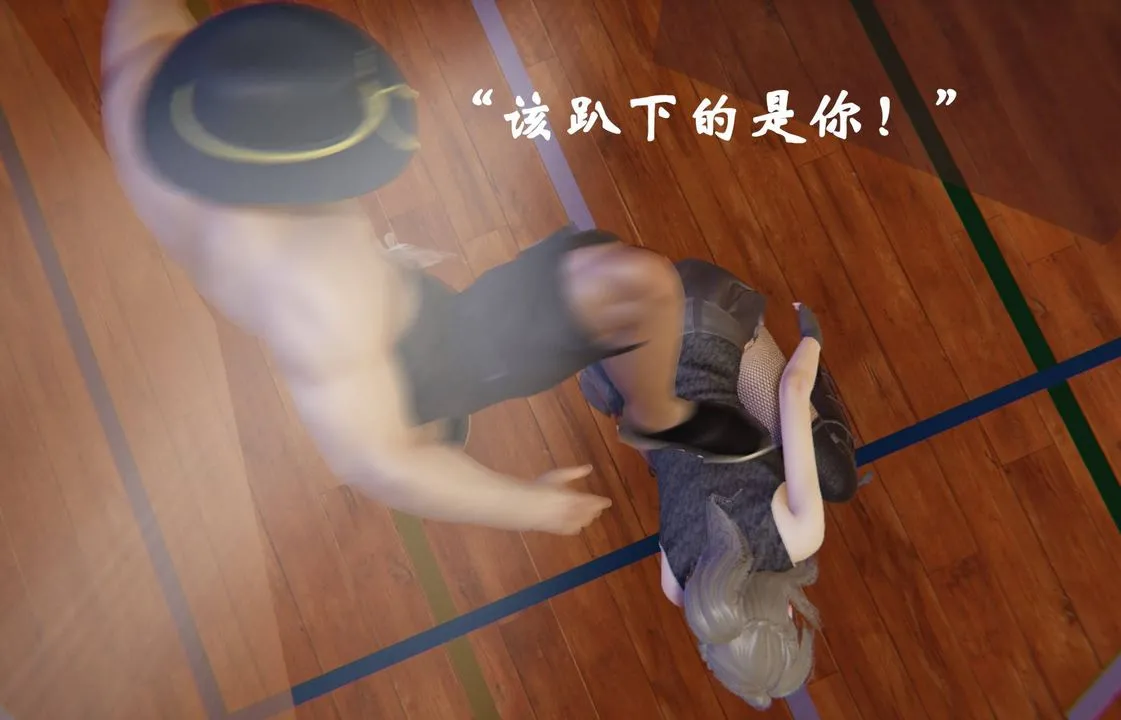 [3D]为所欲为 - 47-魔都大战篇十七 - page 12