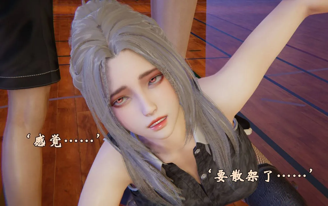[3D]为所欲为 - 47-魔都大战篇十七 - page 16
