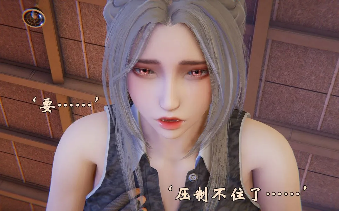[3D]为所欲为 - 47-魔都大战篇十七 - page 24