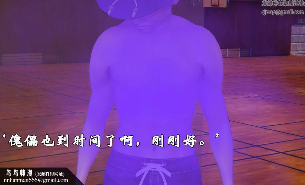 [3D]为所欲为 - 47-魔都大战篇十七 - page 30