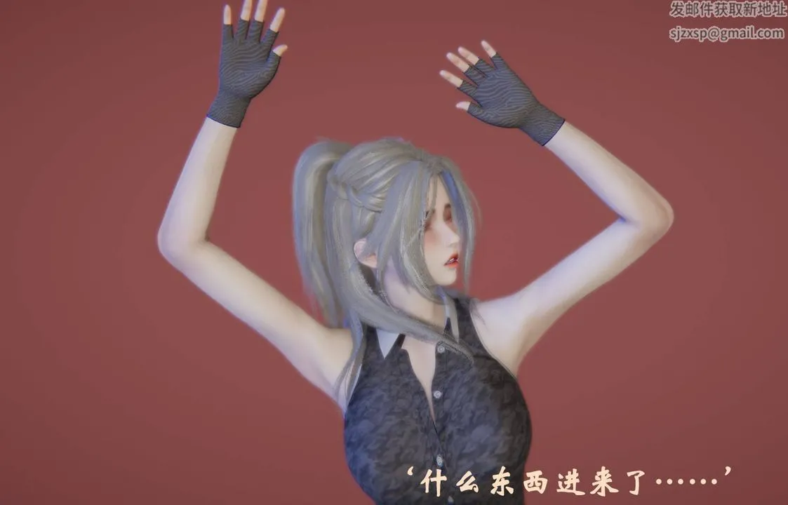 [3D]为所欲为 - 47-魔都大战篇十七 - page 35