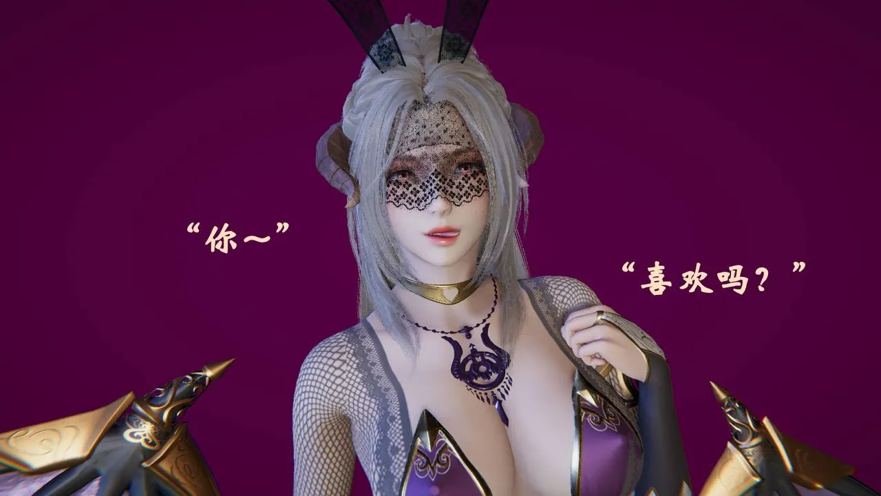 [3D]为所欲为 - 47-魔都大战篇十七 - page 41