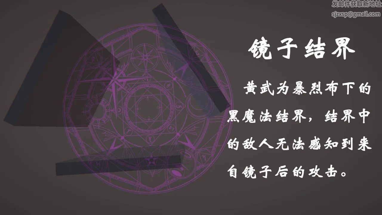 [3D]为所欲为 - 47-魔都大战篇十七 - page 54