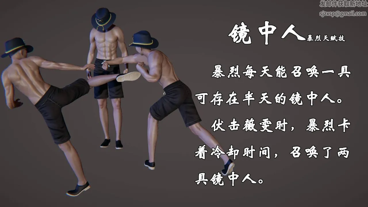 [3D]为所欲为 - 47-魔都大战篇十七 - page 55