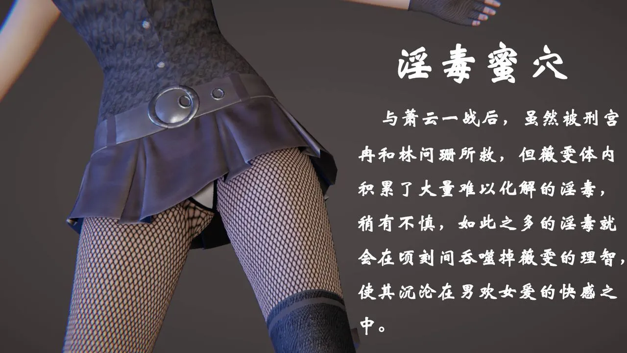 [3D]为所欲为 - 47-魔都大战篇十七 - page 56