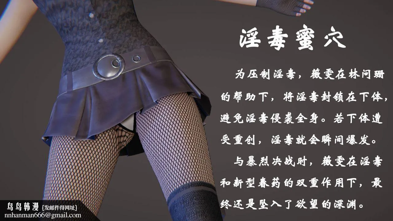 [3D]为所欲为 - 47-魔都大战篇十七 - page 57
