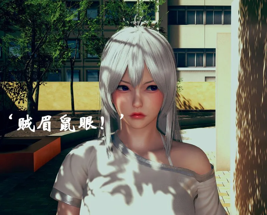 [3D]为所欲为 - 17-林轻舞篇一 - page 8