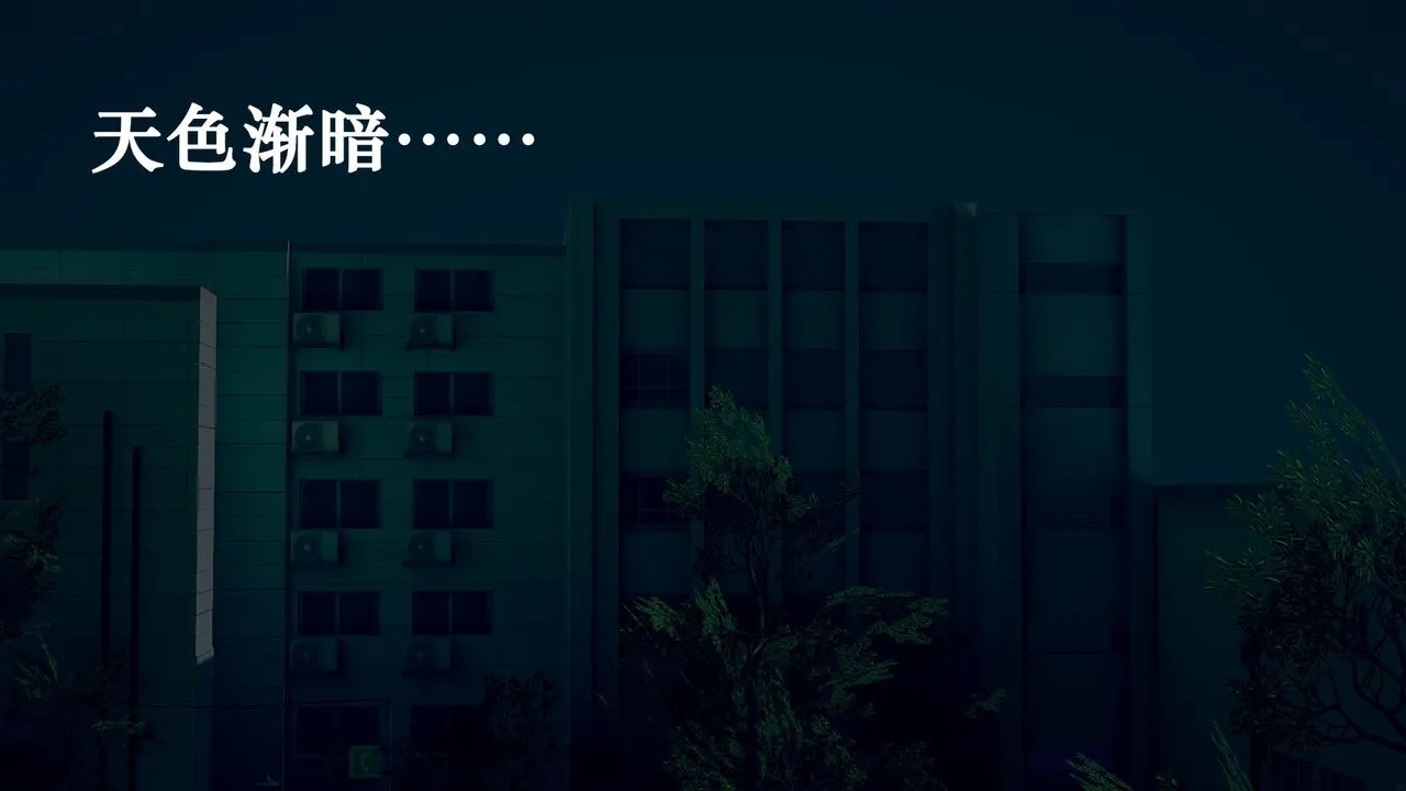 [3D]为所欲为 - 17-林轻舞篇一 - page 17