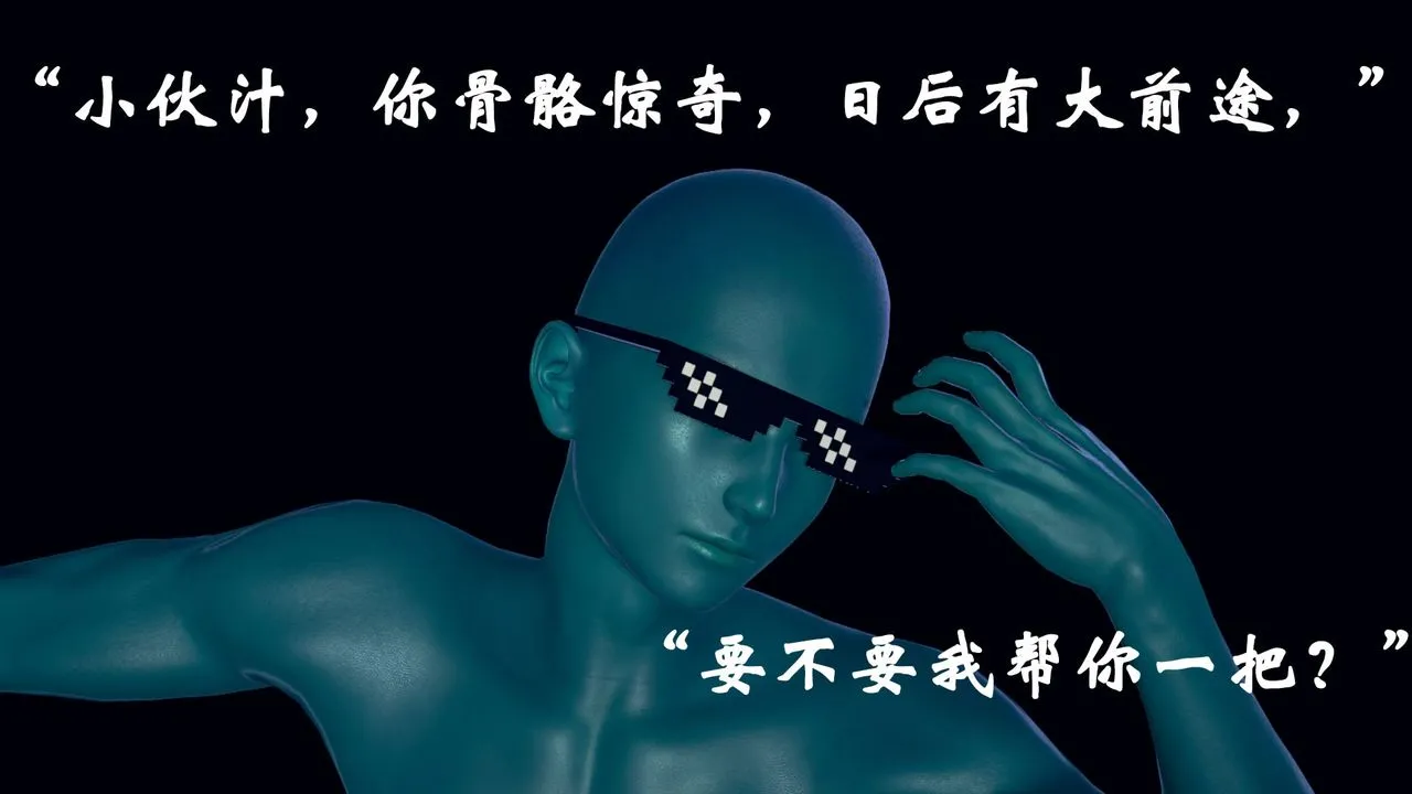 [3D]为所欲为 - 17-林轻舞篇一 - page 20