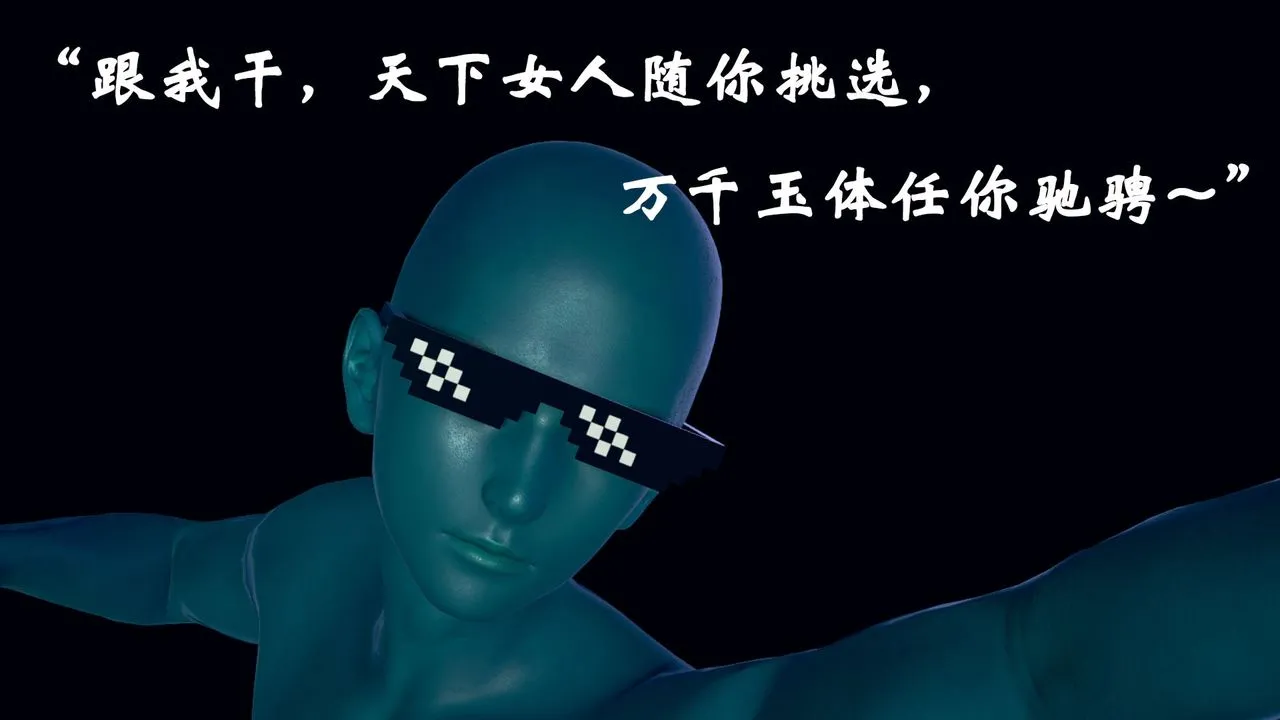 [3D]为所欲为 - 17-林轻舞篇一 - page 21