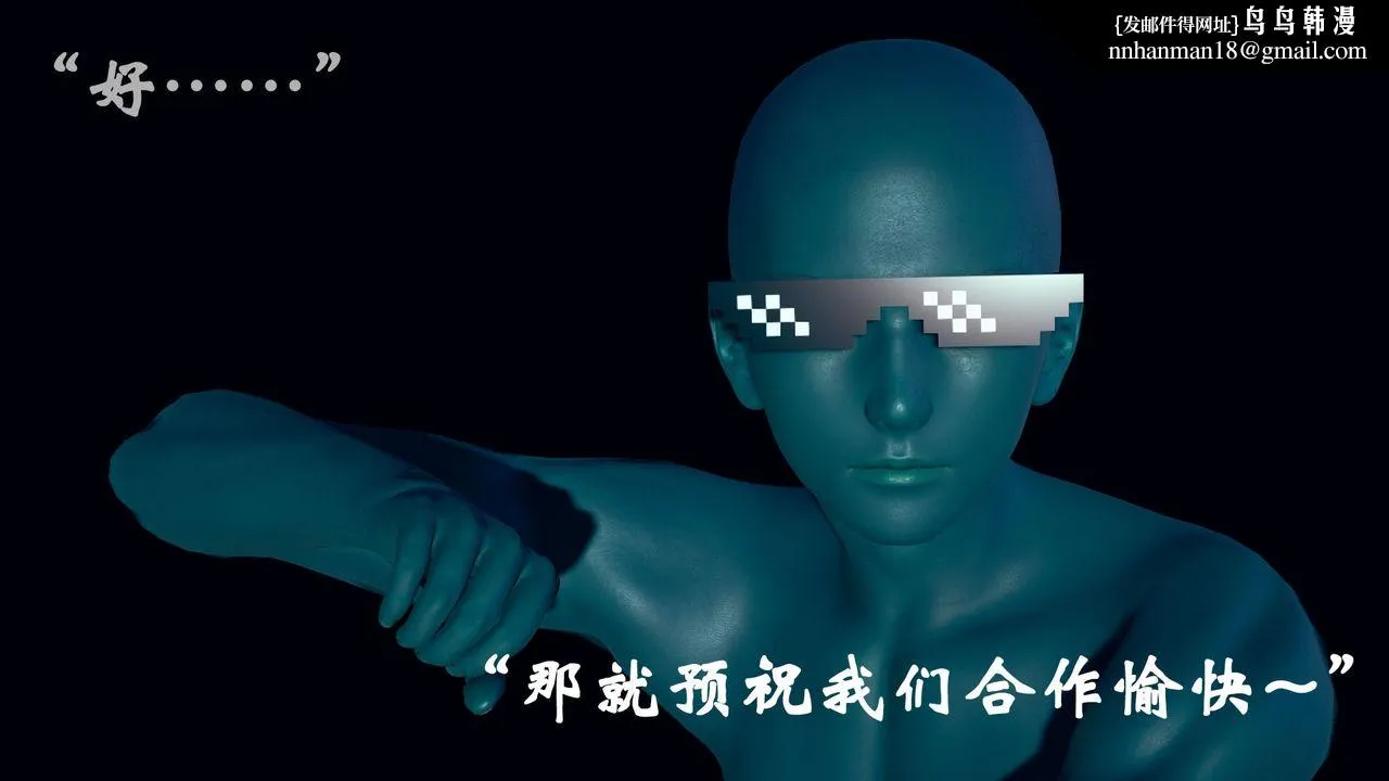 [3D]为所欲为 - 17-林轻舞篇一 - page 22