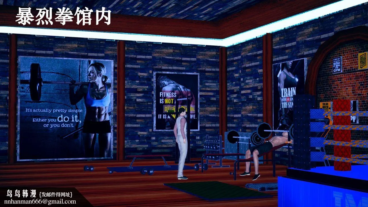[3D]为所欲为 - 17-林轻舞篇一 - page 23