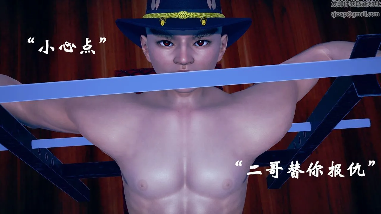 [3D]为所欲为 - 17-林轻舞篇一 - page 26