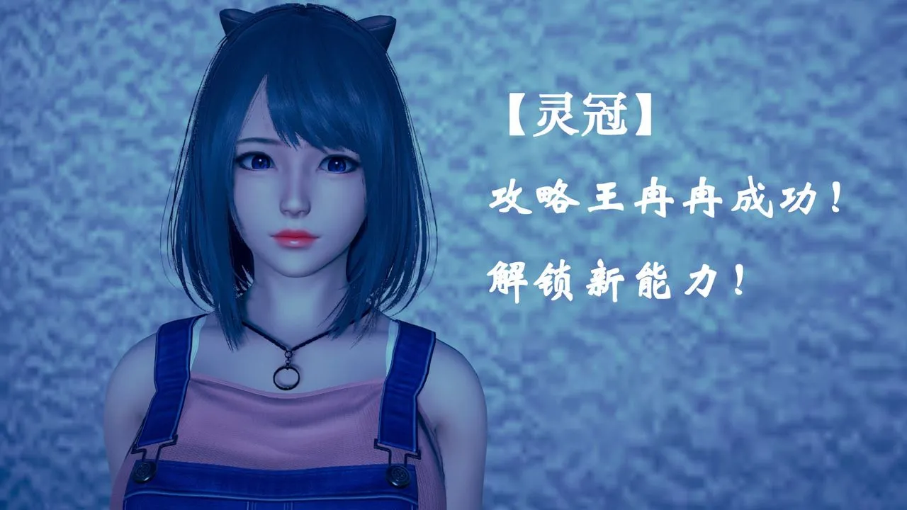 [3D]为所欲为 - 17-林轻舞篇一 - page 39